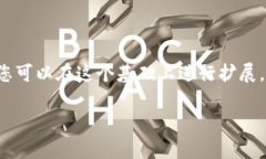 由于字数限制，我将提供