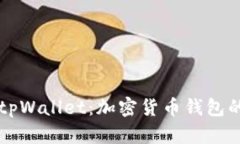 深入了解tpWallet：加密货币