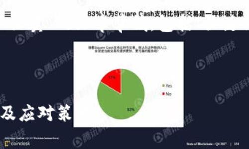 这里是一篇关于“tpWallet买了不让卖”的文章草稿，包括、关键词、内容概要以及相关问题的讨论。

完整内容大纲

tpWallet买了不让卖的真实原因及应对策略