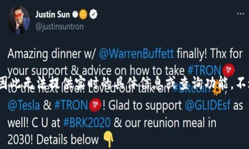 需要注意：由于我是一个AI模型，不具备实时搜索或访问当前数据的能力，因此无法提供实时的具体信息或查询功能。不过，我可以帮助您理解如何使用TP钱包以及如何查询盈利情况的一般步骤。

### 如何通过TP钱包查询盈利情况