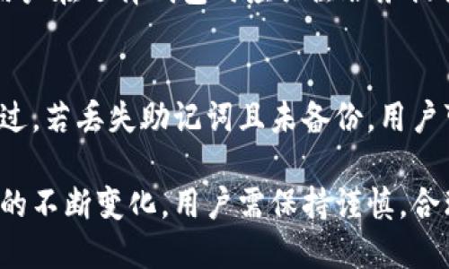   虚拟币钱包的功能与用途：你该知道的一切 / 
 guanjianci 虚拟币钱包, 数字货币, 区块链 /guanjianci 

虚拟币钱包的基本概念
虚拟币钱包，或称数字货币钱包，是用于存储、管理及交易数字货币的工具。它可以是软件、硬件或者在线服务，其主要功能是帮助用户安全地管理其持有的加密货币。在区块链技术的支撑下，虚拟币钱包不仅充当资金储存工具，还为其用户提供了安全、方便的方式来进行交易和投资。
虚拟币钱包的种类主要分为热钱包和冷钱包。热钱包是指与互联网连接的数字钱包，虽然便利但也相对容易受到黑客攻击；而冷钱包则指离线存储的数字钱包，安全性更高但使用时不如热钱包方便。用户可以根据自己的需求来选择合适的钱包类型，确保其资产的安全与流动性。

虚拟币钱包的主要功能
虚拟币钱包的主要功能不仅限于存储数字货币，以下是其几个核心功能：
ul
    listrong存储与转账：/strong用户可以安全地存储和管理各种数字货币，通过钱包进行跨平台的转账，用户只需输入对方钱包地址即可发起转账，简单快捷。/li
    listrong交易记录：/strong钱包提供实时交易记录，让用户可以随时查看自己的进出账明细，了解自己资产的变动情况。/li
    listrong安全性设置：/strong多数虚拟币钱包提供多重安全保障，例如密码保护、双重认证等，确保用户资金的安全性。/li
    listrong支持多种货币：/strong很多虚拟币钱包支持多种数字货币的存储与管理，使得用户可以轻松管理多个账户。/li
    listrong与交易所的直接连接：/strong一些钱包直接与交易所集成，用户可以方便地在钱包内进行买卖操作，提升了数字货币的流动性。/li
/ul

虚拟币钱包的使用步骤
使用虚拟币钱包通常有几个简单步骤:
ol
    listrong选择钱包类型：/strong如前所述，在选择钱包时，用户需要根据自身的需求选择热钱包或冷钱包。/li
    listrong下载与安装：/strong如果选择的是软件钱包，用户需要从官方网站或可信任的平台下载钱包软件。对于硬件钱包，用户则需按照说明进行设备设置。/li
    listrong创建账户：/strong下载完成后，用户需创建榜单并设置安全密码，确保后续使用的安全。/li
    listrong备份助记词：/strong许多钱包在创建过程中会生成一组助记词，用户需妥善保管，以防丢失钱包数据后无法找回。/li
    listrong充值与转账：/strong一切准备就绪后，用户可以选择使用交易所充值数字货币，或者直接接受他人的转账。/li
/ol

虚拟币钱包的安全性分析
随着虚拟币的普及与价值的提升，安全问题也越来越受到重视。用户在选择和使用数字货币钱包时必须充分考虑安全性。以下是几个影响钱包安全性的关键因素：
ul
    listrong私钥保护：/strong私钥是访问和管理资产的唯一凭证，任何人掌握了私钥，就相当于掌握了该钱包的所有资金。因此，用户需要充分保护私钥，切勿随意泄露。/li
    listrong多重验证：/strong选择能提供多重认证功能的钱包，如短信验证、邮箱验证等，这能有效增加安全性。/li
    listrong定期更新：/strong用户需确保其钱包软件是最新版，及时安装安全补丁，以防止已知漏洞的攻击。/li
    listrong使用冷钱包：/strong对于大额资产持有者，使用冷钱包是安全性更高的选择，因为冷钱包在离线状态下能够减少网络攻击的风险。/li
/ul

虚拟币钱包与交易所的关系
虚拟币钱包与交易所功能互补，但也存在一些区别。大多数用户首先通过交易所购买数字货币，交易所通常自带钱包功能，但这并不意味着用户生日交易所钱包持有的资产绝对安全。许多用户选择将资产转移到个人钱包中，以增强资金的安全性。
交易所在用户购买、卖出或交易数字货币时，提供了便利的交易体验，然而，若交易所遭遇攻击，用户的资产将面临风险。这就是为什么越来越多的投资者建议将大部分资产存放在个人控制的钱包中，因为这给予了用户更多的自主权和安全性。

常见问题解答

h4问题一：虚拟币钱包安全吗？/h4
安全性是选择虚拟币钱包时最重要的考量之一。用户需要充分了解不同类型钱包的安全特性，比如热钱包因互联网连接而更易受到攻击，而冷钱包则提供更高的安全性。用户还应采取适当的安全措施，包括强密码、多重认证以及妥善保管私钥。

h4问题二：如何选择合适的虚拟币钱包？/h4
选择合适的虚拟币钱包应根据个人的需求，包括资产的规模、交易频率及安全偏好。一般来说，小额投资者可以选择功能较为齐全的热钱包，大额投资者则更倾向于选择冷钱包以确保资金安全。此外，还应考虑钱包的用户体验和支持的币种种类。

h4问题三：虚拟币钱包是否支持多种数字货币？/h4
大多数现代虚拟币钱包支持多种数字货币的存储与管理，这让用户能在同一个平台管理不同的数字资产。在选择钱包时，用户应确认钱包支持的特定币种，以避免资金无法转入所选钱包的尴尬局面。

h4问题四：虚拟币钱包需要收费吗？/h4
虚拟币钱包分为免费和收费两种不同类型。大多数热钱包是免费的，而某些高级功能或设备钱包可能需要支付一定的费用。用户在选择钱包时应关注服务提供方的收费结构，确保了解所有潜在的费用。

h4问题五：如果丢失了钱包怎么办？/h4
若丢失了钱包，用户首先应尝试找回助记词或私钥。如果助记词被保存在安全的地方，用户可以通过恢复钱包来找回资产。不过，若丢失助记词且未备份，用户可能无法恢复其钱包中的资产，这就是为什么备份的重要性不可忽视。

综上所述，虚拟币钱包不仅是管理数字资产的工具，还涉及安全性、使用便捷性和对多种币种的支持等多方面因素。随着市场的不断变化，用户需保持谨慎，合理选择并使用虚拟币钱包，保护自己的数字资产安全。