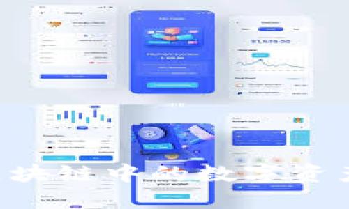 如何购买区块链中的数字资产：全面指南